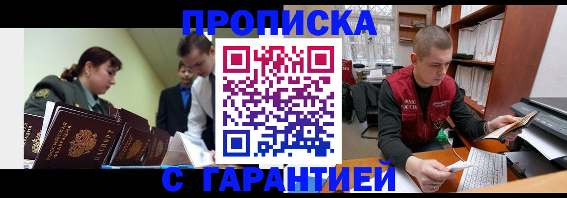 временная регистрация госуслуги в Мурино