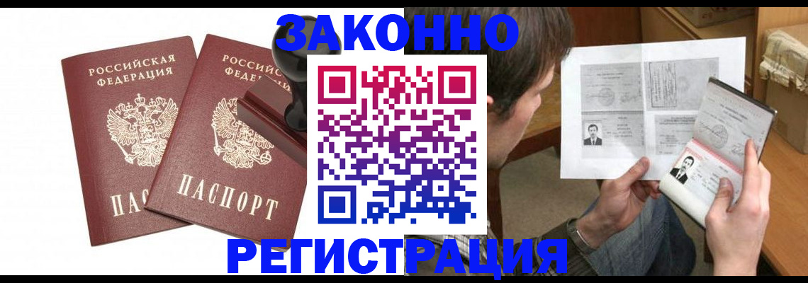 временная регистрация собственник в Мурино