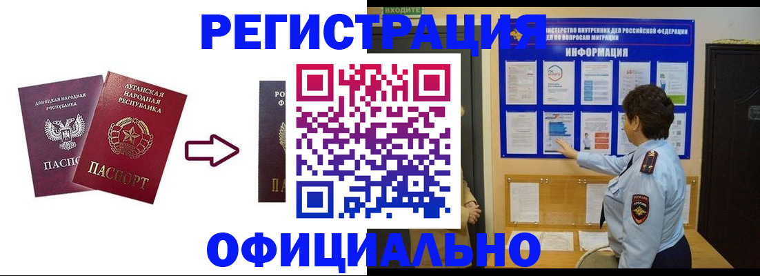 где прописаться в Мурино