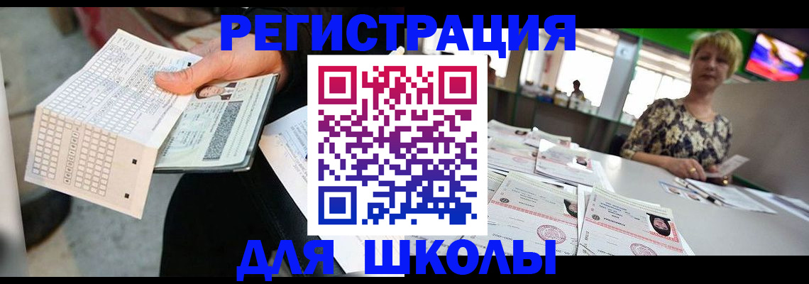 прописка в Мурино