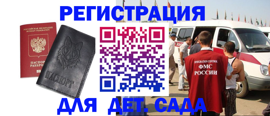 прописка для кредита в Мурино