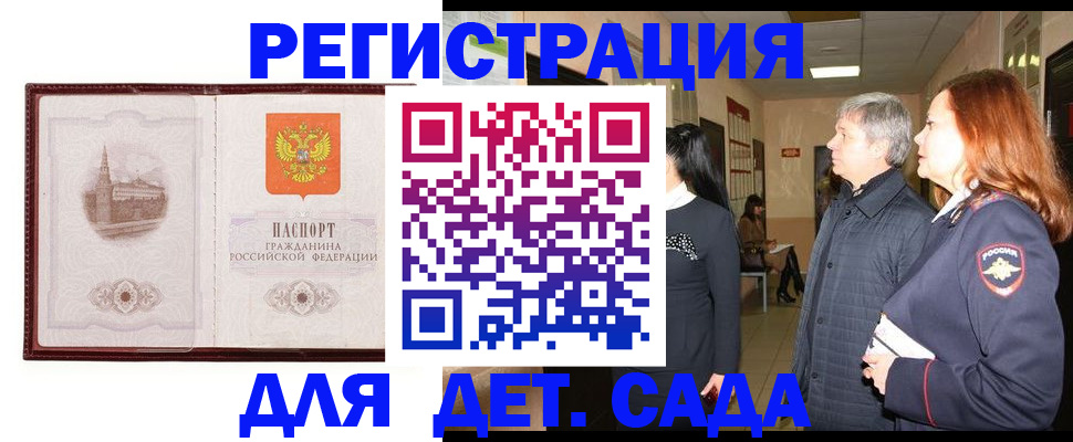 временная прописка в Мурино