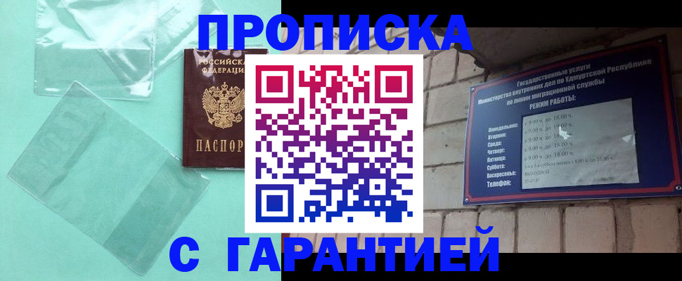 прописка для школы в Мурино
