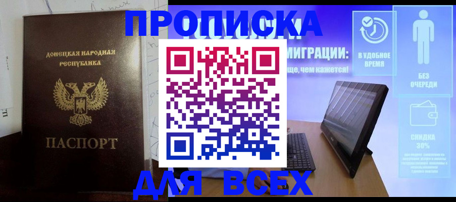 временная регистрация законно в Мурино