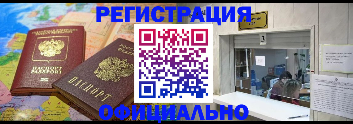 прописка для военкомата в Мурино