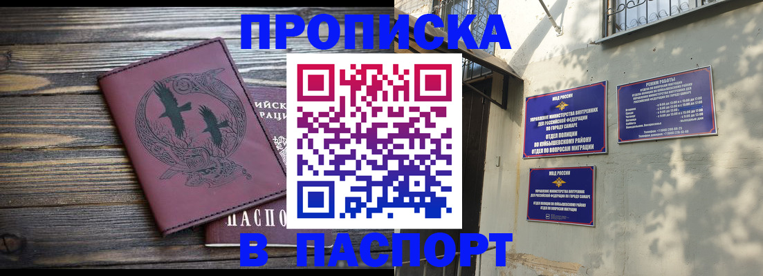 временная регистрация для школы в Мурино